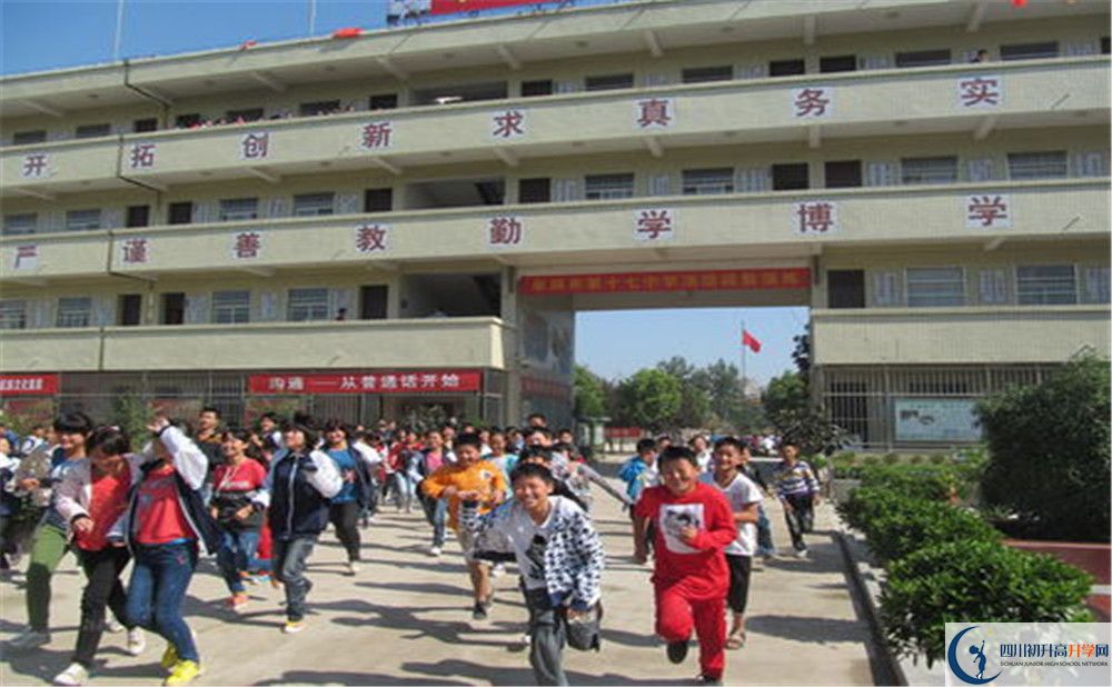 成都市第十七中學(xué)地址在哪里？					