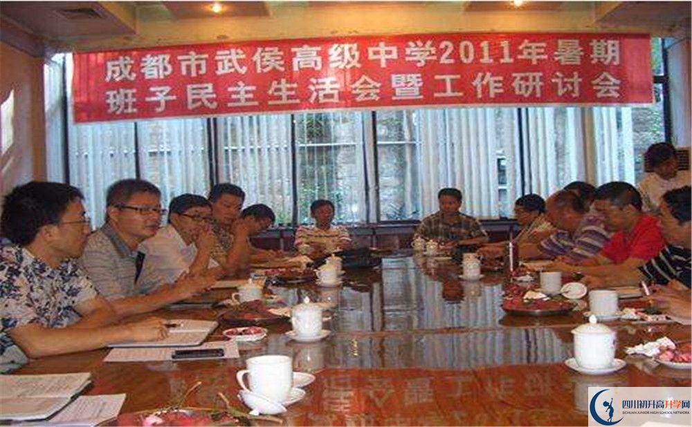 武侯高級中學2020年錄取條件是什么？