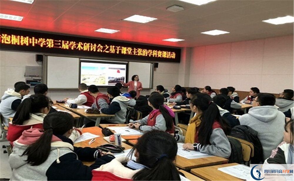 成都市泡桐樹中學(xué)初升高政策是什么？