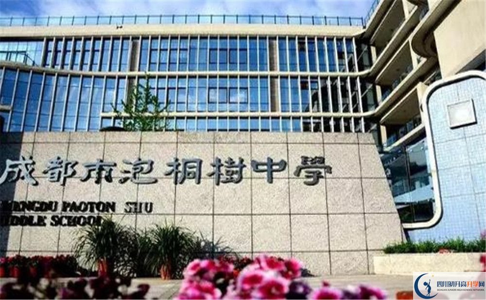 成都市泡桐樹中學(xué)2020年外地招生考試時(shí)間是多久？