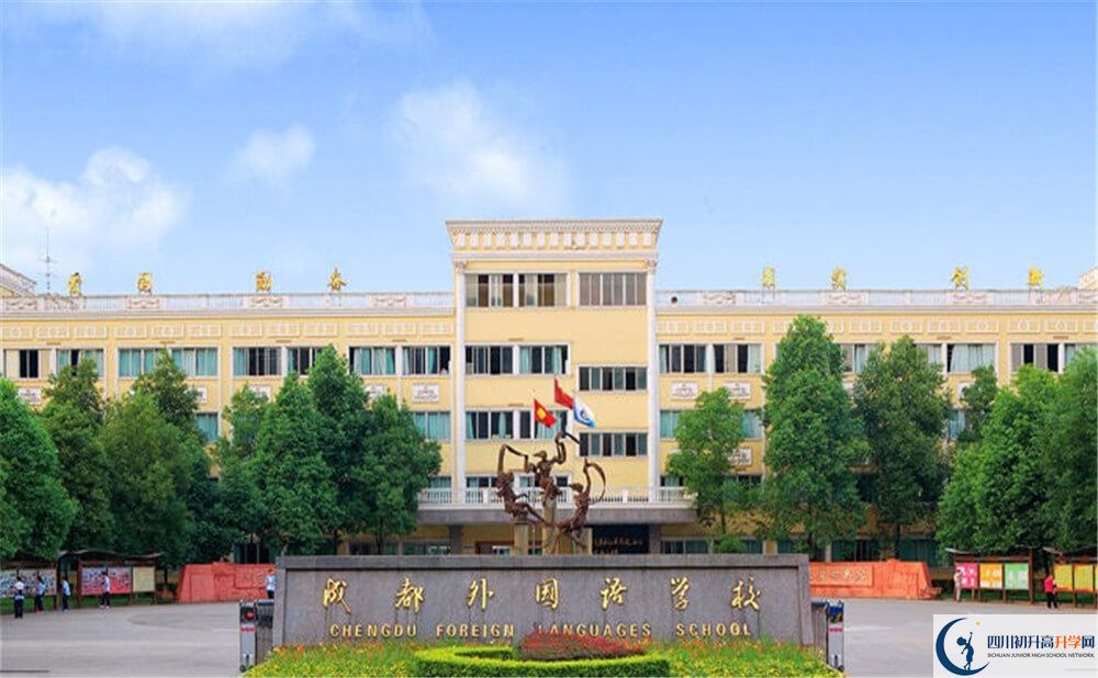 成都外國語學(xué)校2020年考上清華北大的人數(shù)有多少？