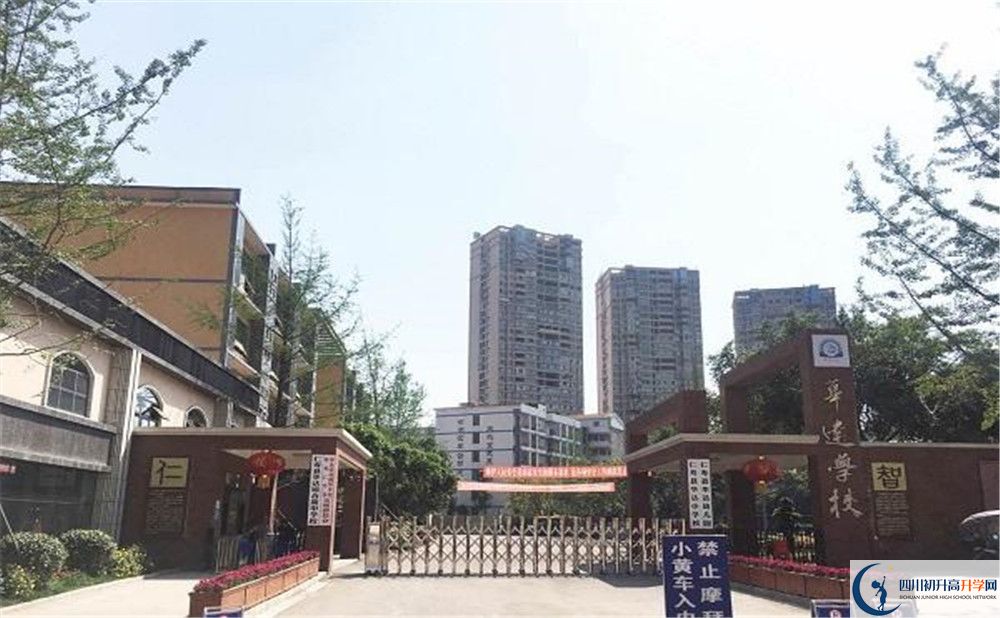 2020年仁壽華達(dá)高中自主招生考試報(bào)名時(shí)間是多久？