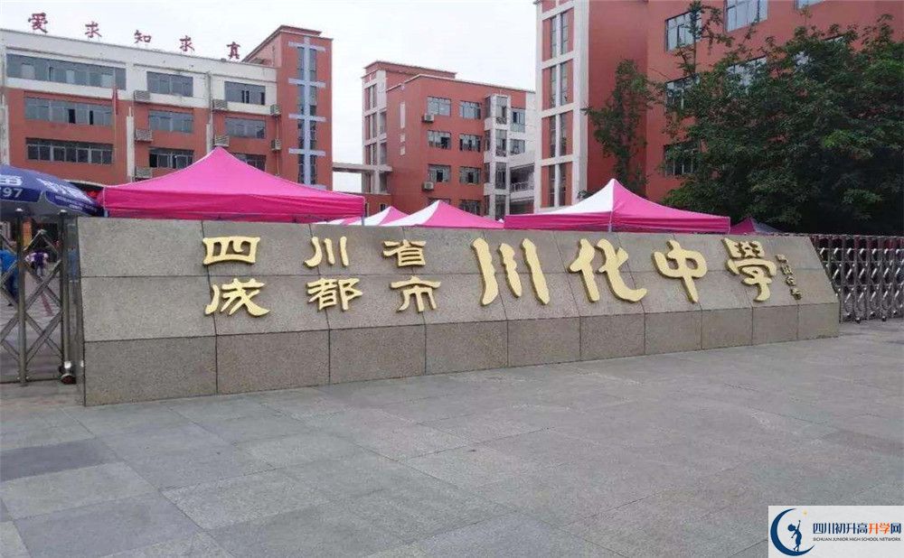 川化中學(xué)2020年初升高的政策是什么？