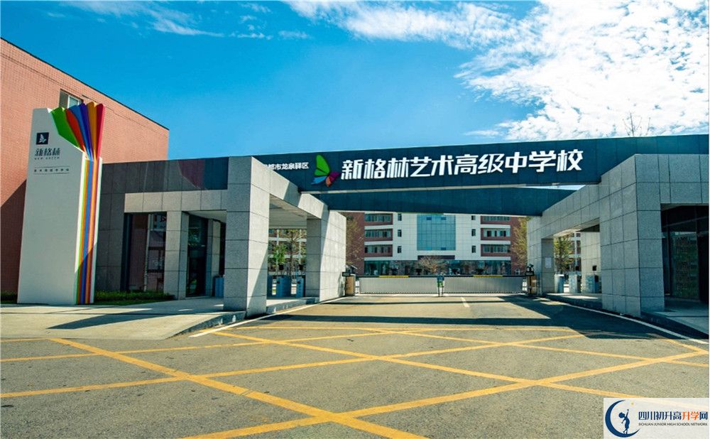 2020年新格林藝術(shù)高級(jí)中學(xué)校自主招生考試報(bào)名時(shí)間是多久？	