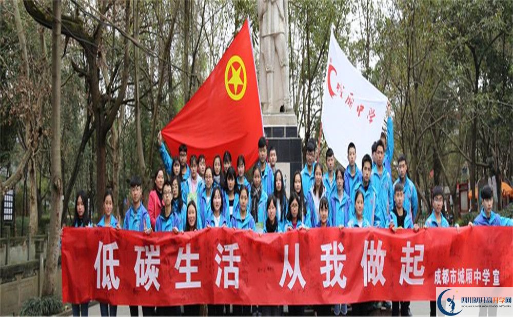 城廂中學(xué)2020年錄取條件是什么？