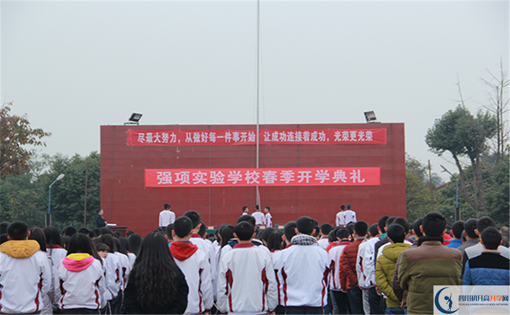 強(qiáng)項(xiàng)實(shí)驗(yàn)中學(xué)2020年錄取條件是什么？