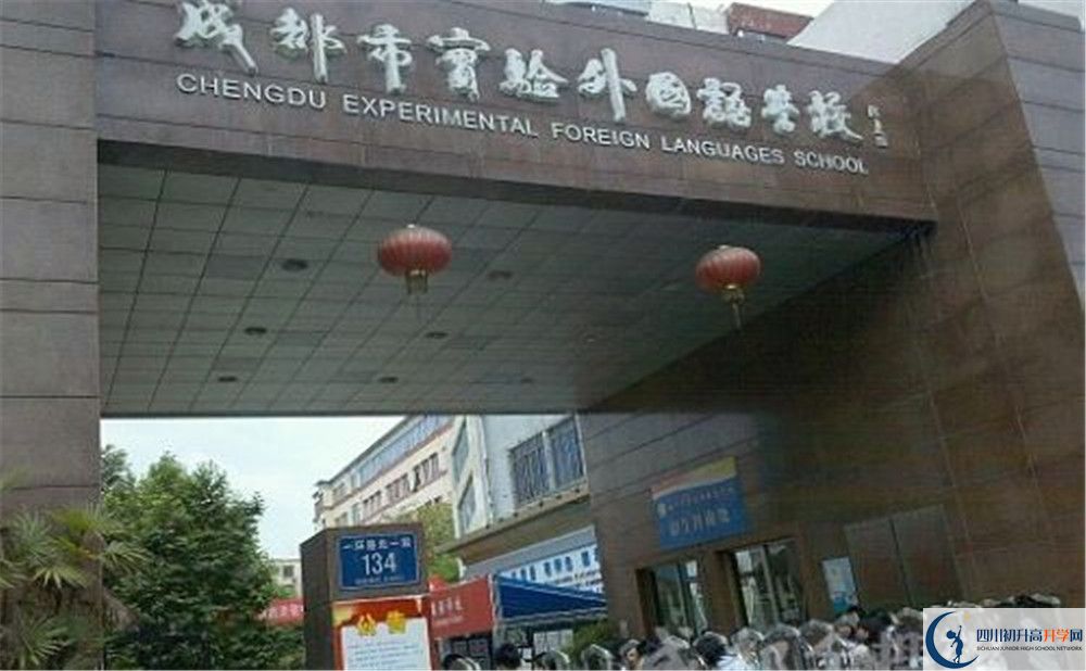 成都實驗外國語學校2020年外地生招生考試時間是多久？