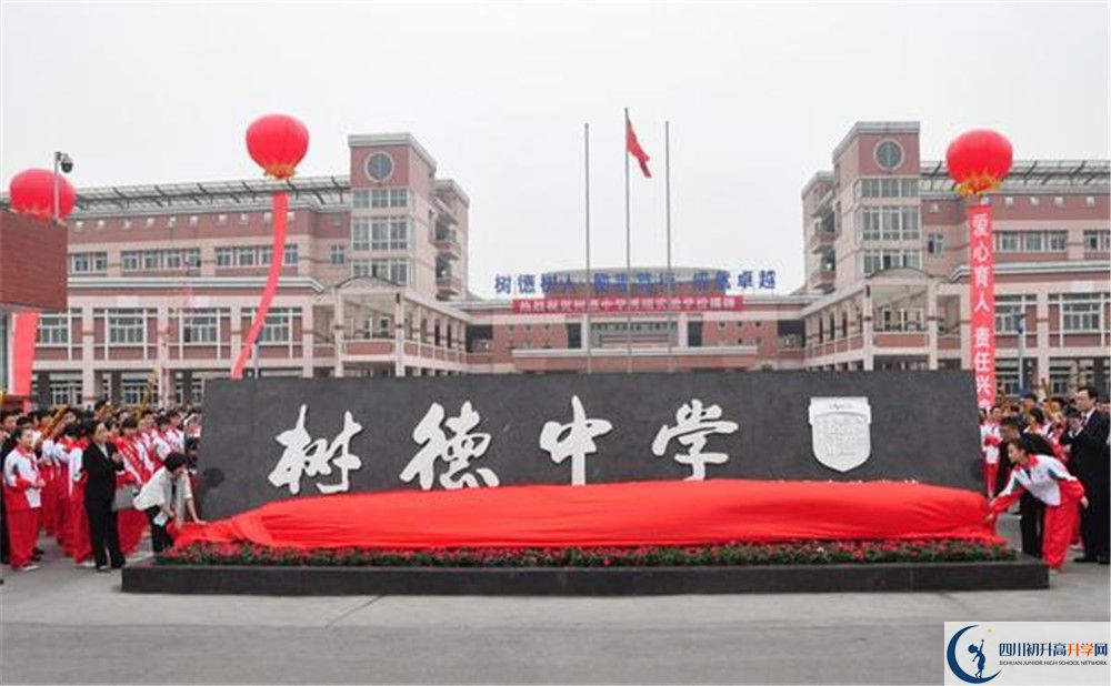 樹德博瑞實驗學校2020年外地招生考試時間是多久？					