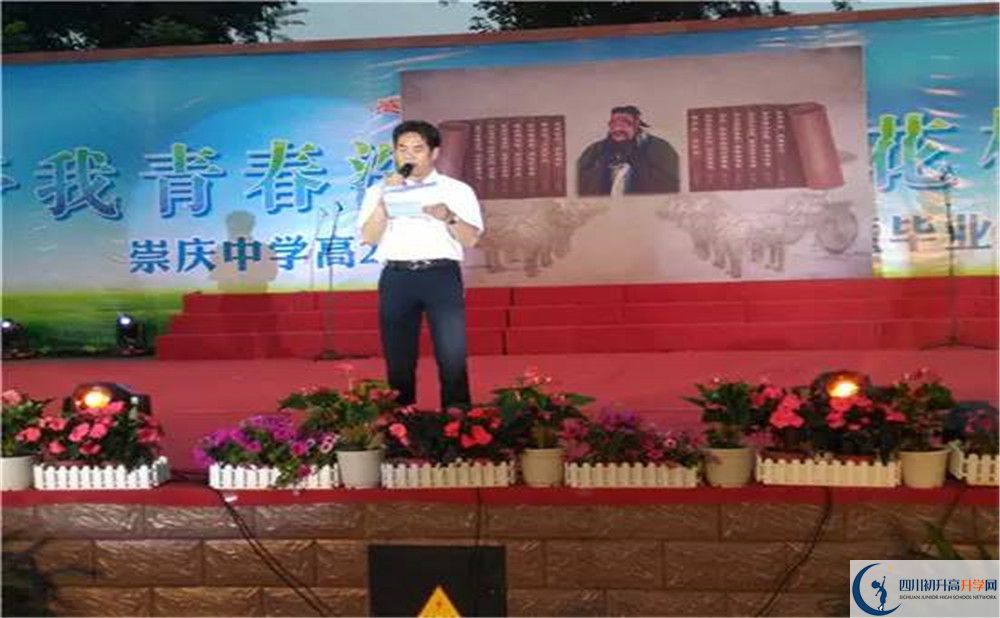 崇慶中學(xué)2020年外地招生考試時間是多久？
