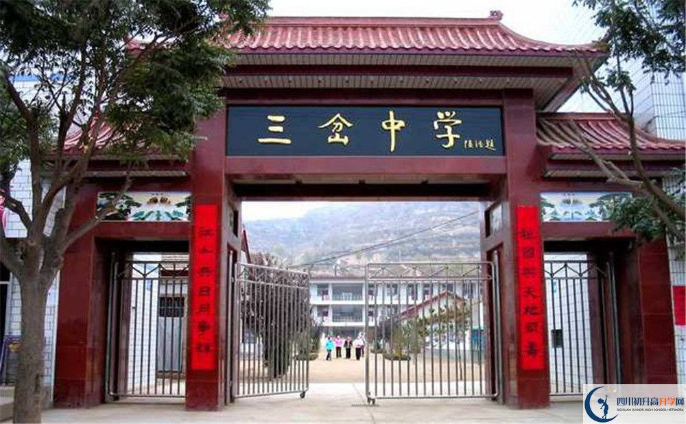 三岔中學(xué)初升高的政策是什么？