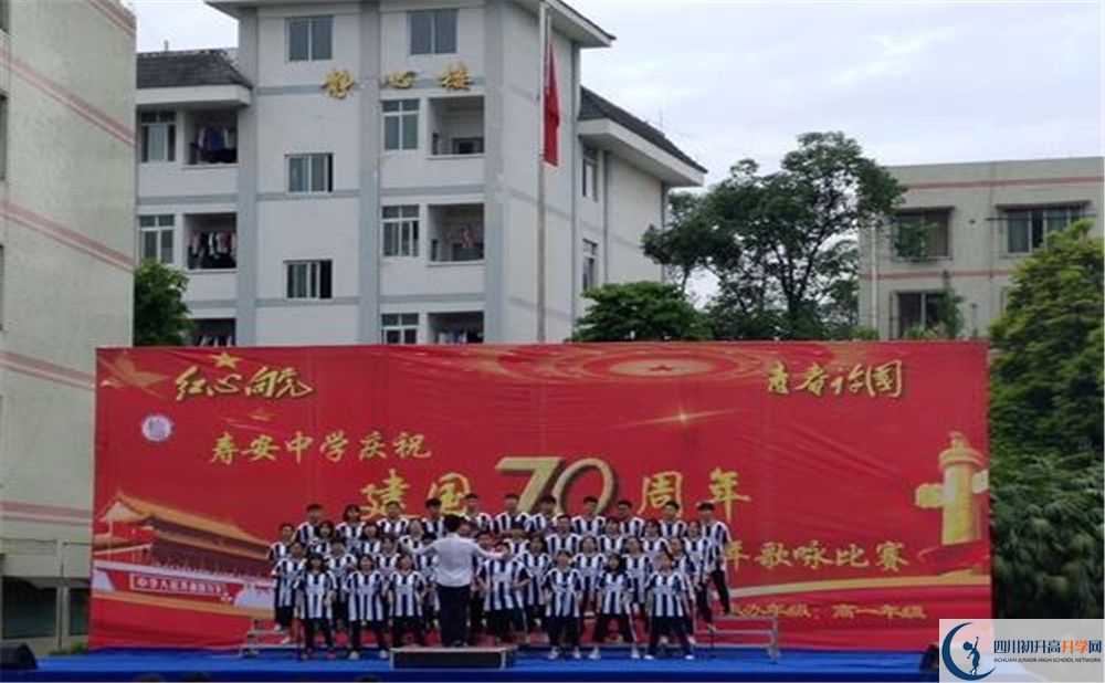 壽安中學(xué)高一分班嗎？