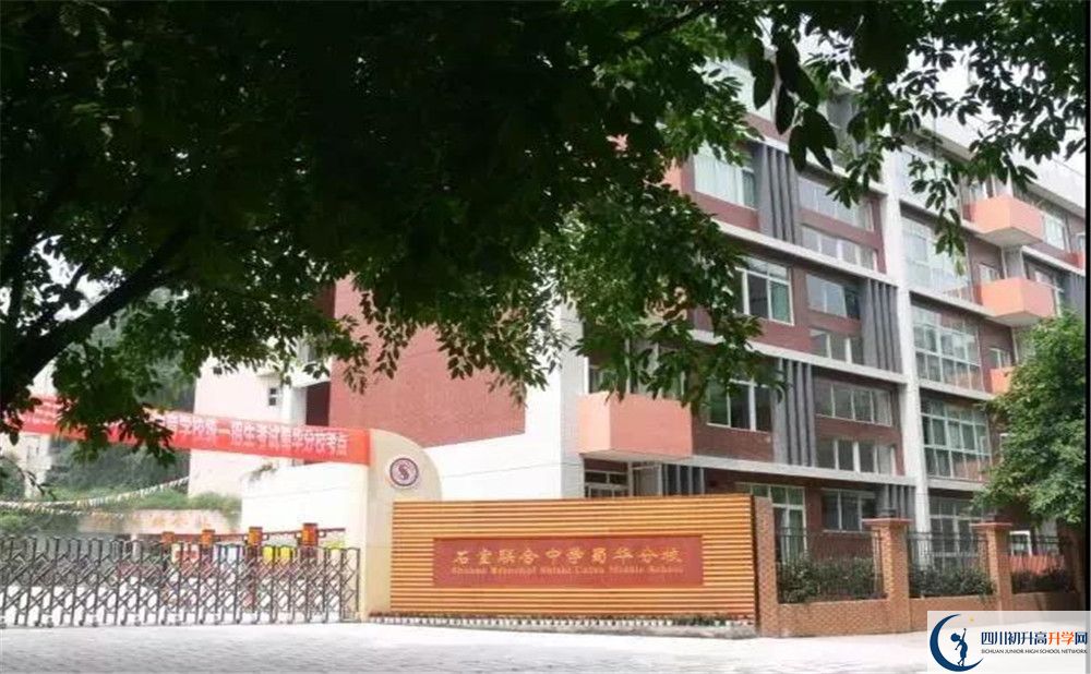 石室聯(lián)合中學(xué)蜀華分校高一多久放一次假？