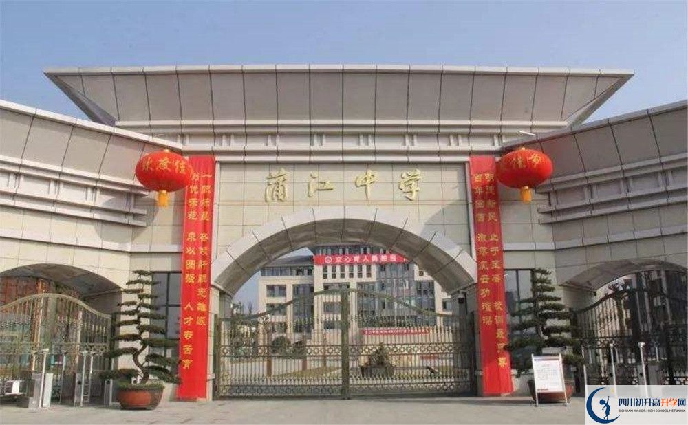 蒲江中學(xué)地址在哪里？