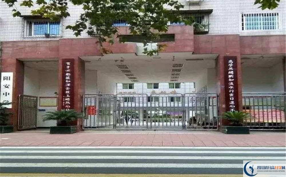 陽安中學(xué)2020年外地生自主招生錄取名單在哪看？