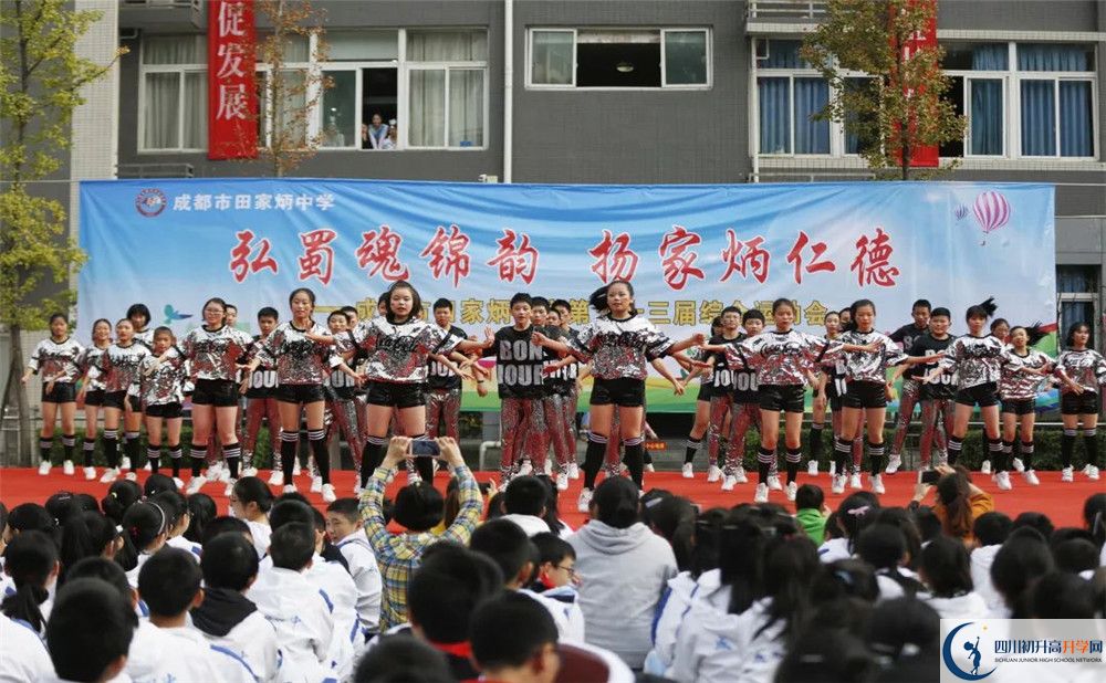 成都市田家炳中學初升高自主招生錄取線是多少？