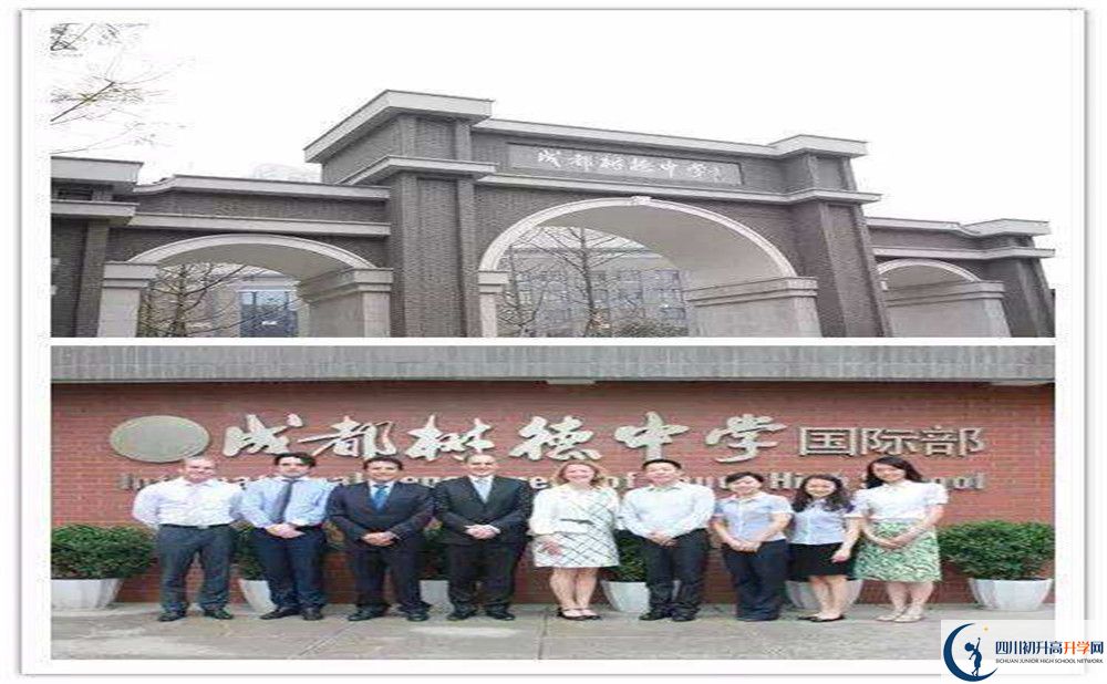 成都樹德中學(xué)初升高向外地招生嗎？