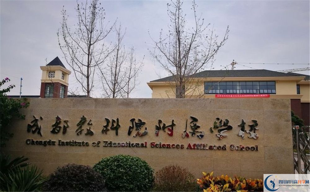 成都教科院附屬學(xué)校自主招生分?jǐn)?shù)是多少？