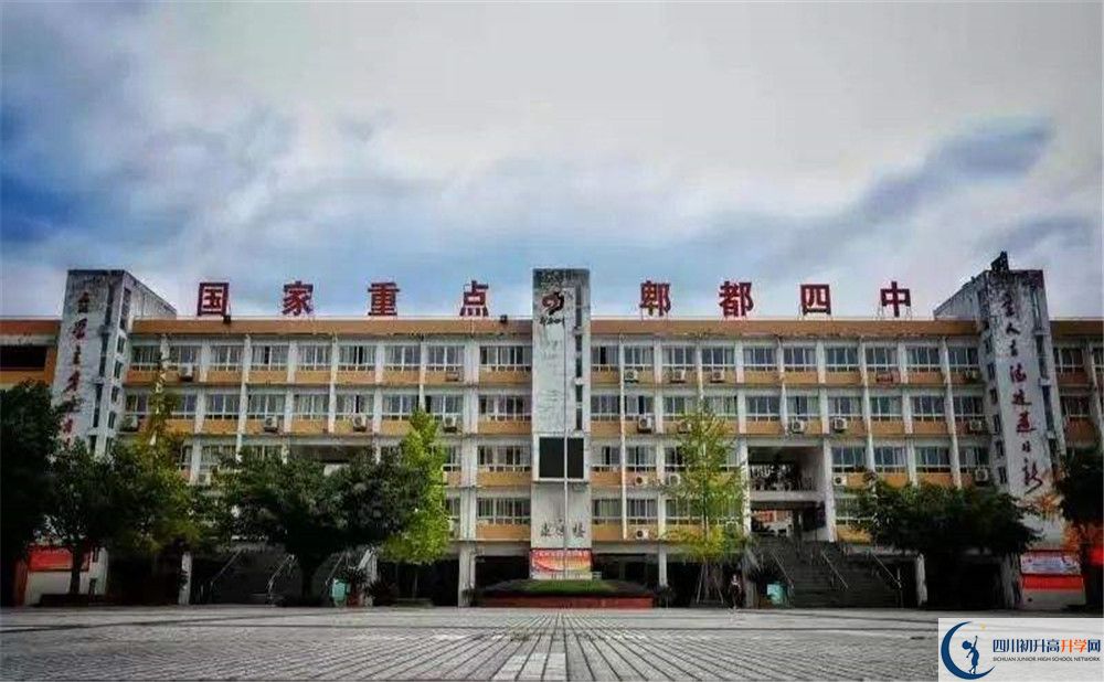 郫縣四中初升高向外地招生嗎？