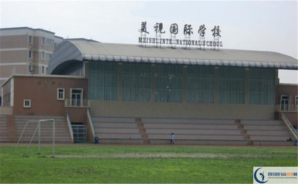 成都美視國際學校自主招生分數是多少？