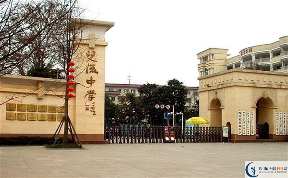 雙流中學(xué)初升高向外地招生嗎？