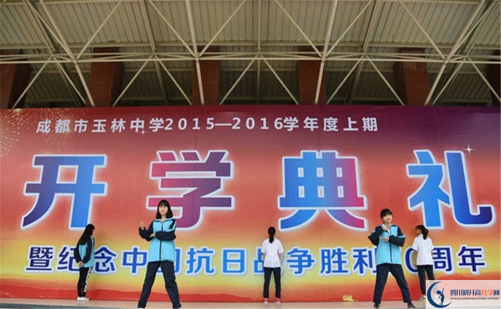 成都玉林中學(xué)住宿費(fèi)用是多少？