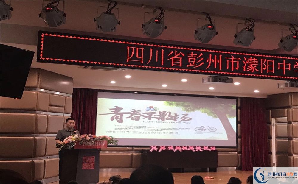 濛陽中學(xué)住宿費(fèi)用是多少錢？