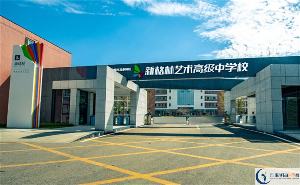 2020年新格林藝術(shù)高級中學校自主招生成績查詢怎么查？
