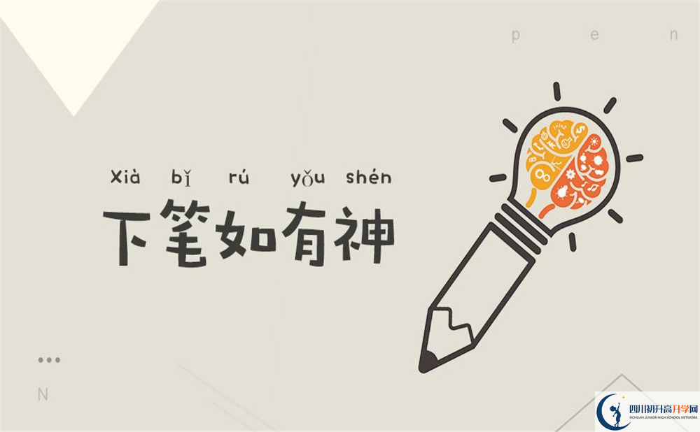 青城山高級中學地址怎么走？