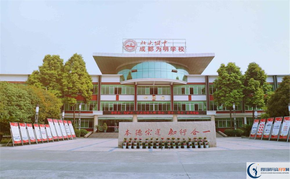 成都南開(kāi)為明學(xué)校2020年高一入學(xué)考試時(shí)間是多久？