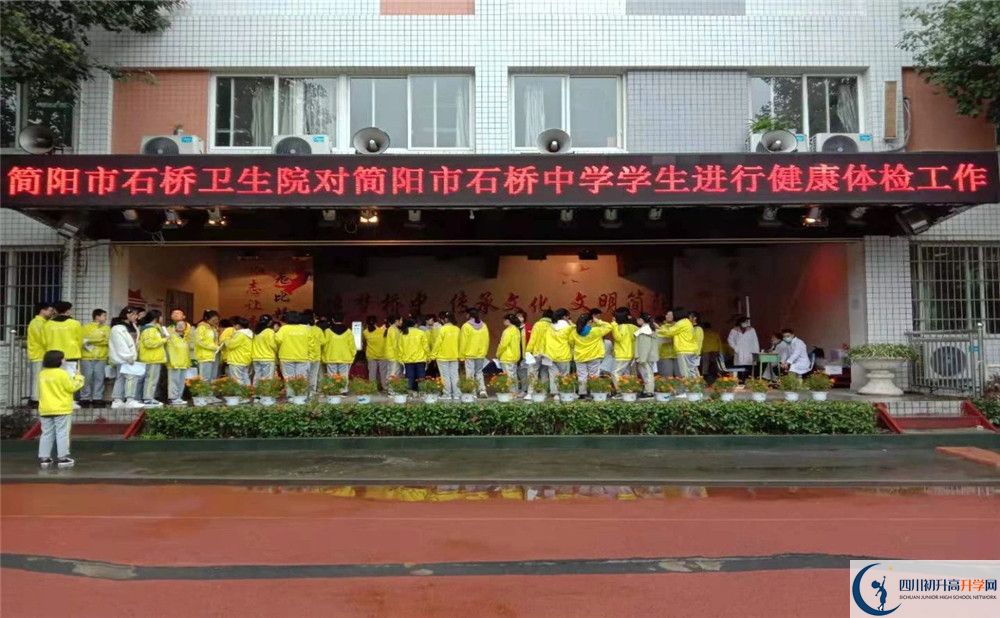 石橋中學自主招生分數(shù)是多少？
