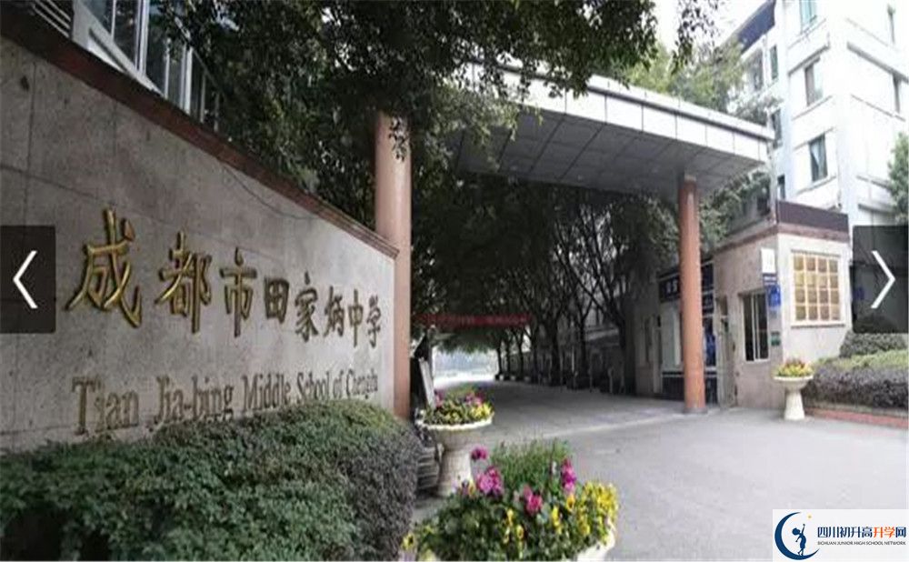成都市田家炳中學(xué)2020年保送清華北大的人數(shù)有多少？