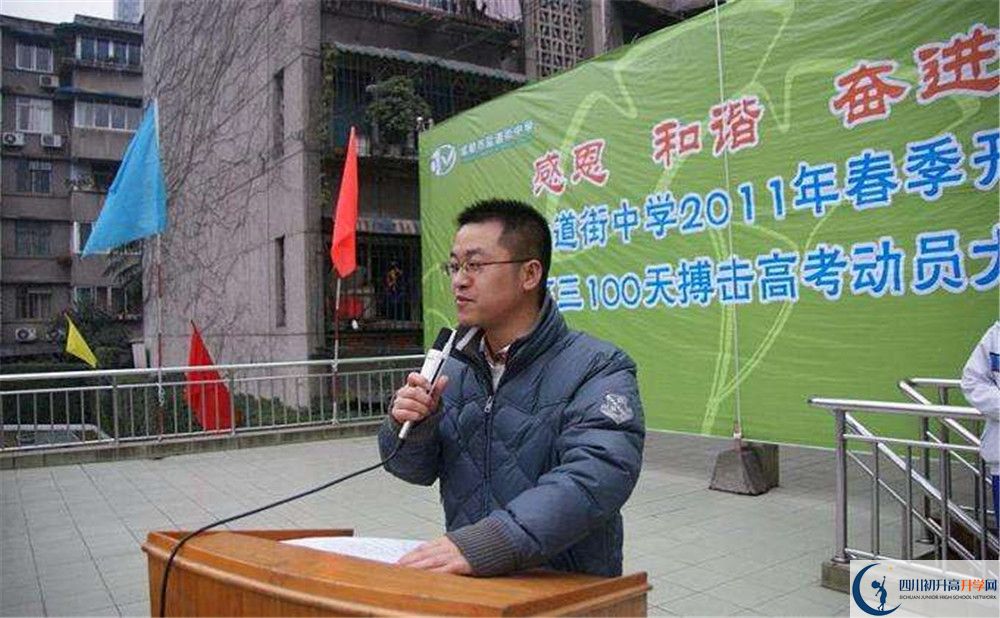 成都市鹽道街中學(xué)2020年外地生學(xué)費是多少？