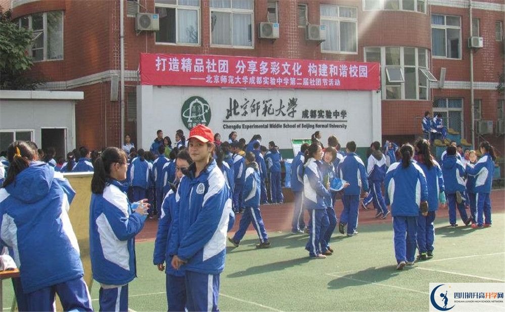 北師大成都實驗中學自主招生條件是什么？