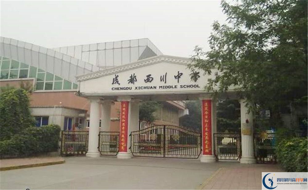 成都西川中學(xué)2020年高一開學(xué)時間是多久？
