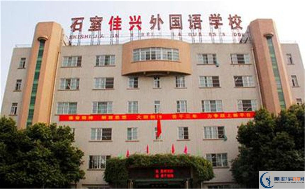 成都石室佳興外國語學(xué)校2020年保送清華北大的人數(shù)是多少？
