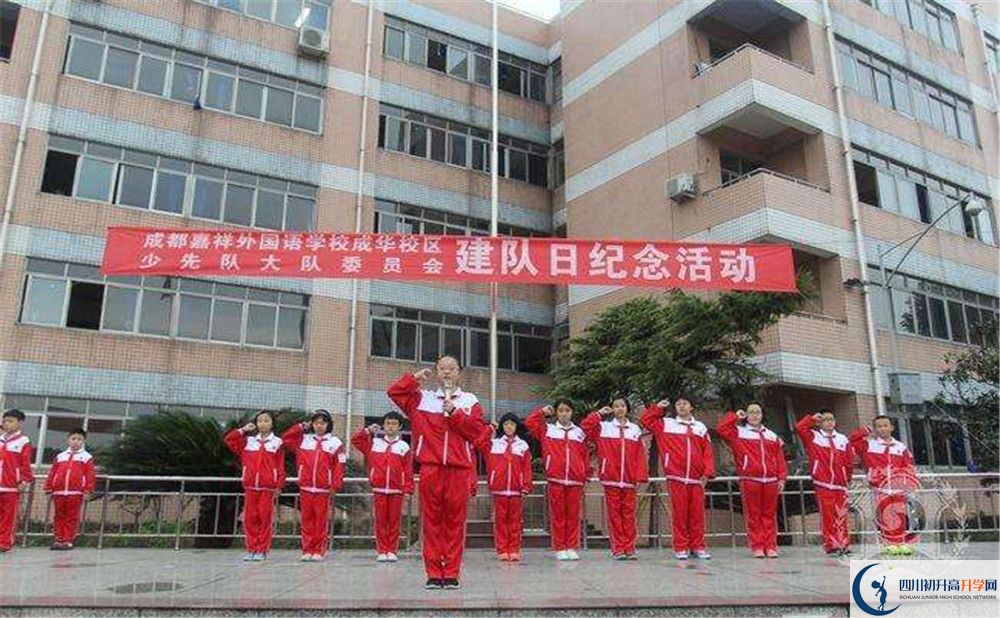 成都嘉祥外國語學(xué)校2020年外地生學(xué)費是多少？