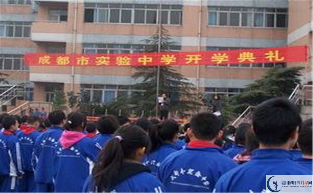 成都實(shí)驗(yàn)中學(xué)2020年高一開(kāi)學(xué)時(shí)間是多久？