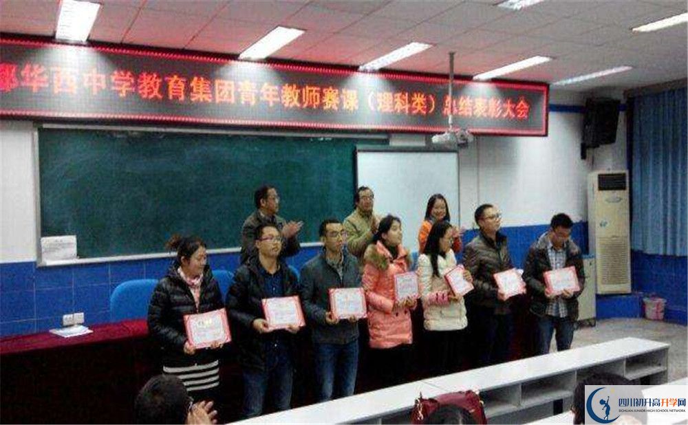 成都華西中學(xué)高中部地址在哪？