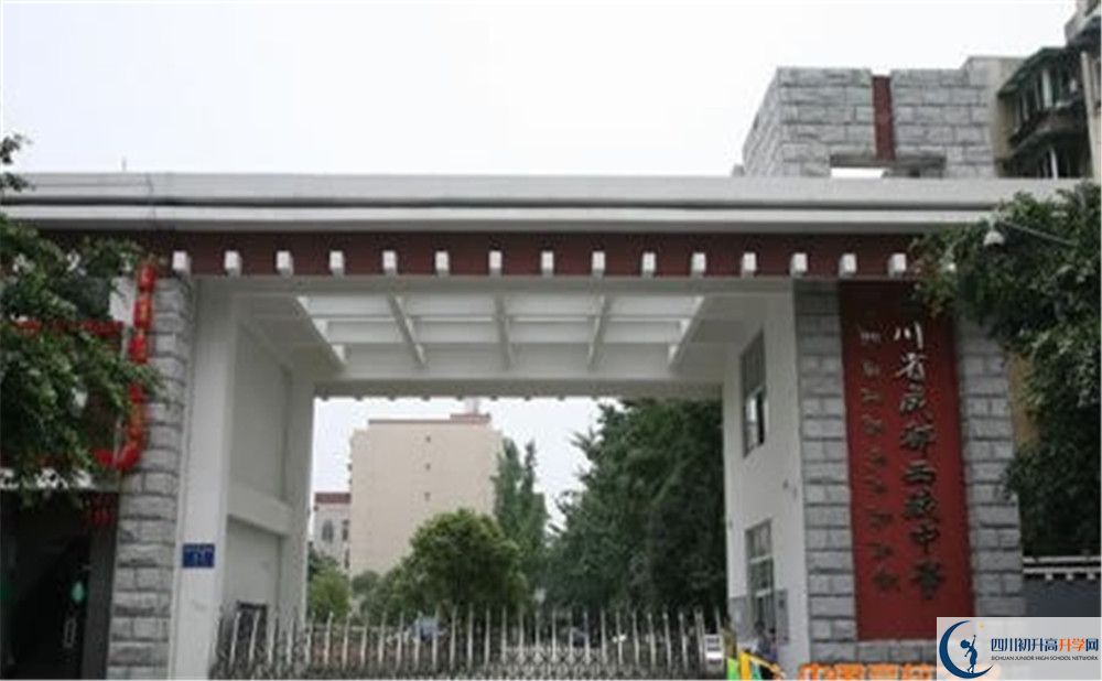 武侯高級中學(xué)自主招生中考網(wǎng)上怎么報名？