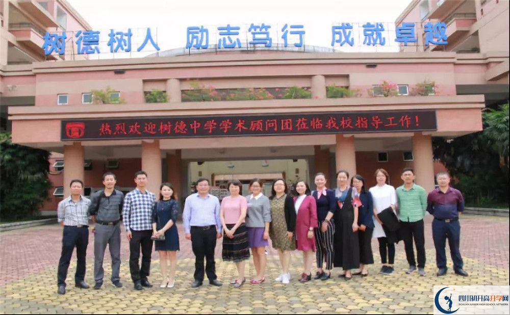 樹德博瑞實(shí)驗(yàn)學(xué)校2020年保送清華北大的人數(shù)是多少？