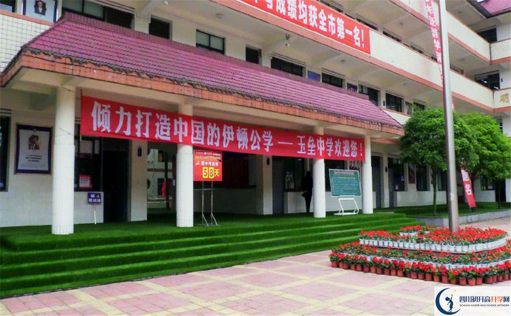 都江堰玉壘學(xué)校2020年保送清華北大的人數(shù)是多少？