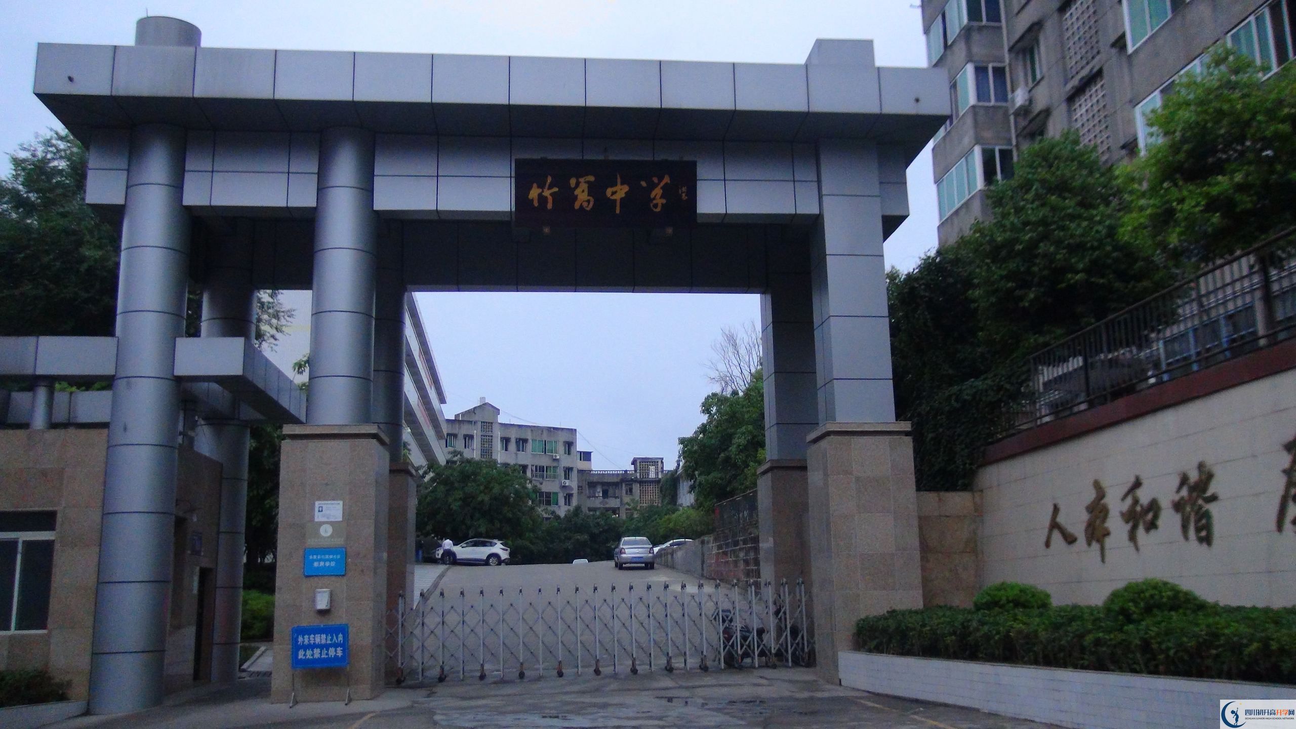 竹篙中學(xué)自主招生條件是什么？
