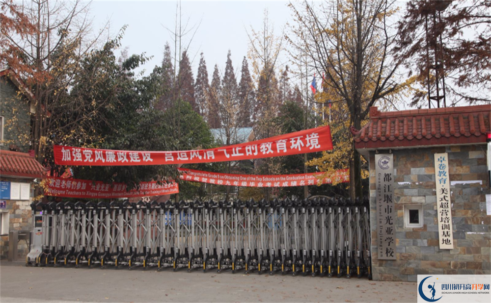 光亞學(xué)校自主招生條件是什么？