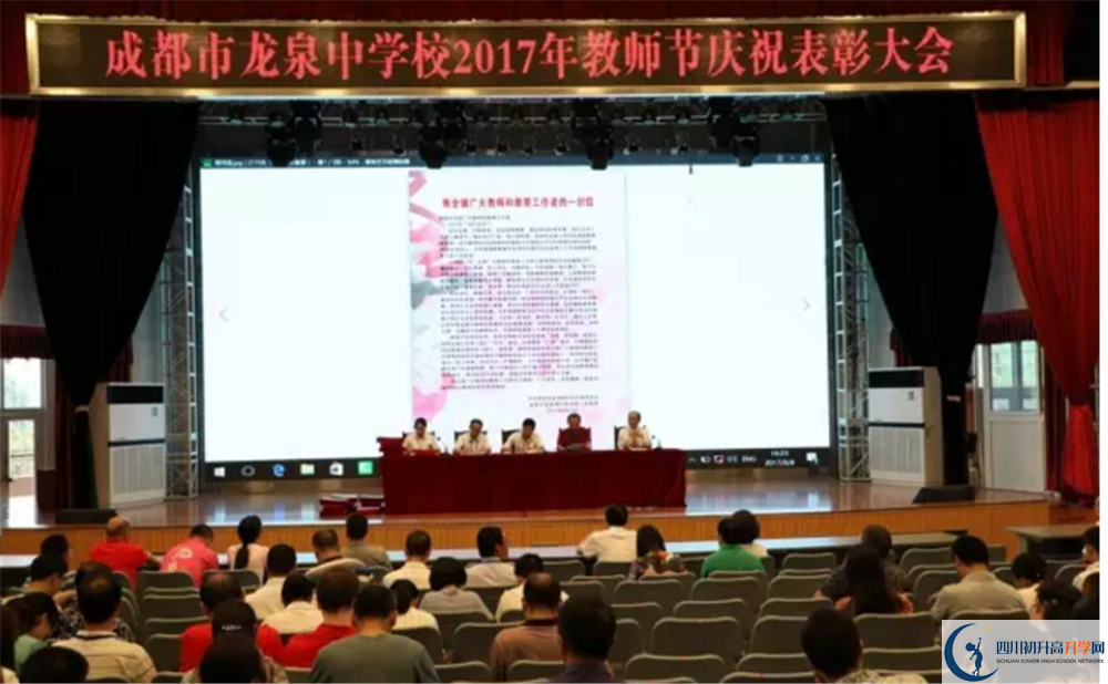 成都市龍泉中學2020年保送清華北大的人數(shù)是多少？