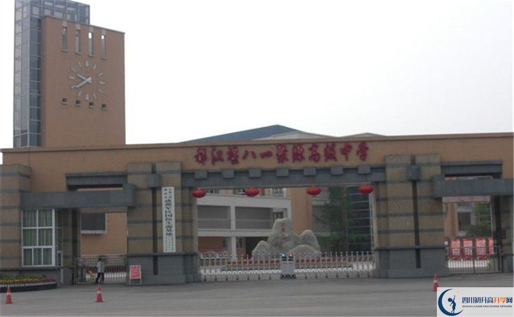 八一聚源高級中學(xué)初升高難不難？