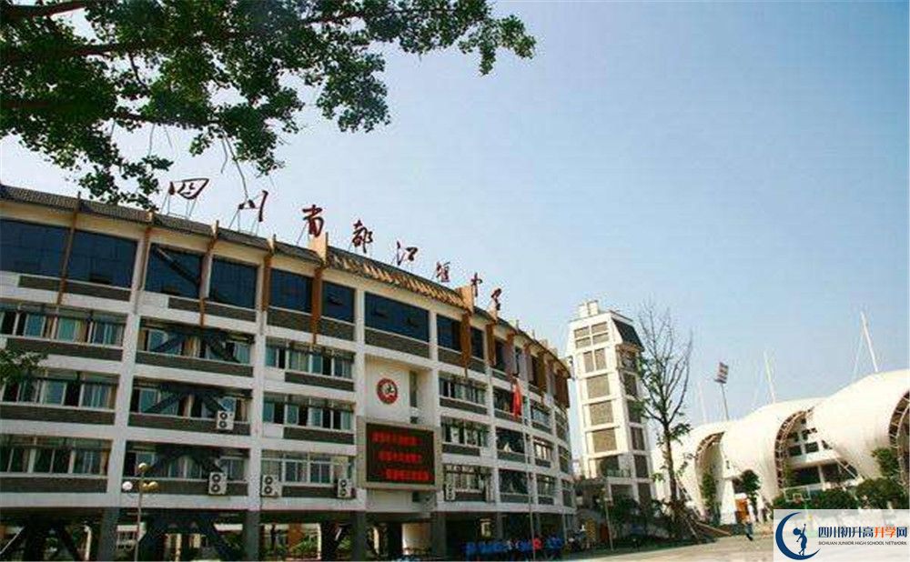 都江堰中學(xué)高中部地址在哪里？