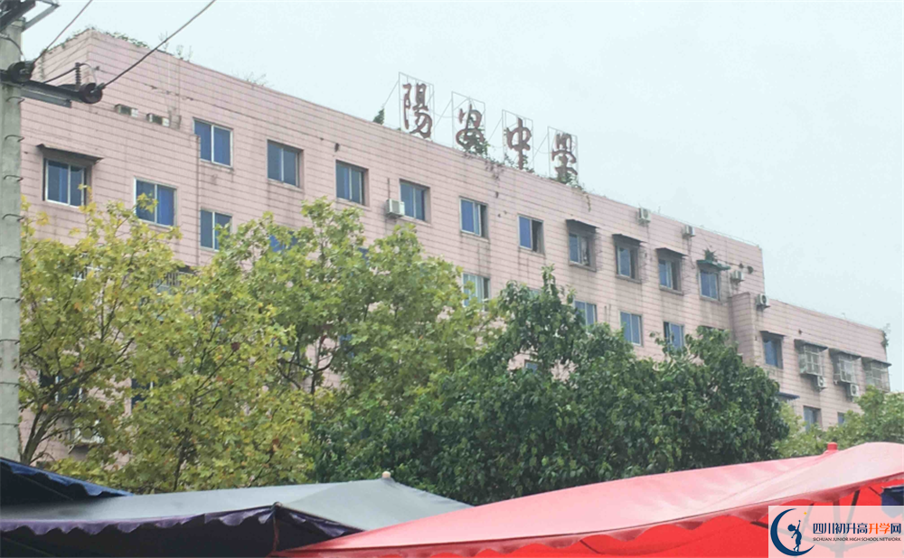 陽(yáng)安中學(xué)高中部地址在哪里？