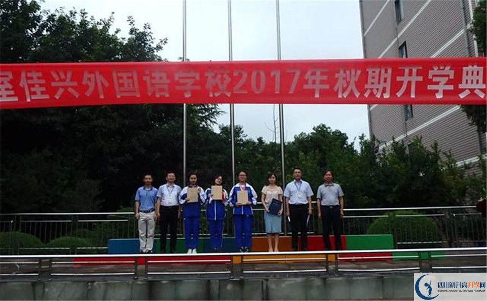 成都石室佳興外國語學校2020屆高三期末試卷在哪里看？