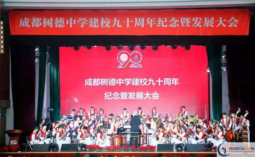 成都樹(shù)德中學(xué)平行班與實(shí)驗(yàn)班差多少？