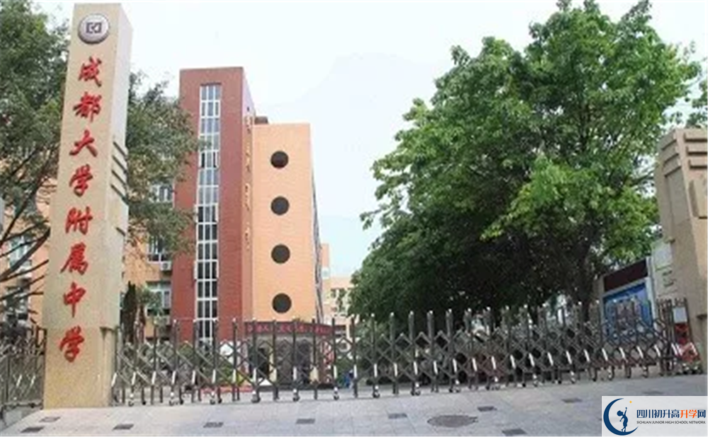 2020成都大學(xué)附屬中學(xué)高中分班考試是好久？